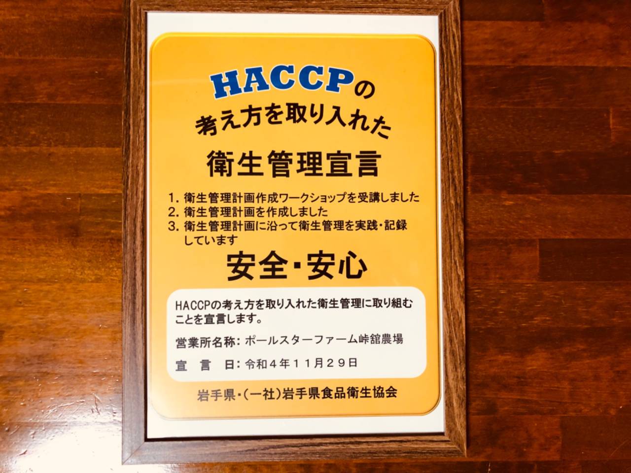 2. ストレス解消