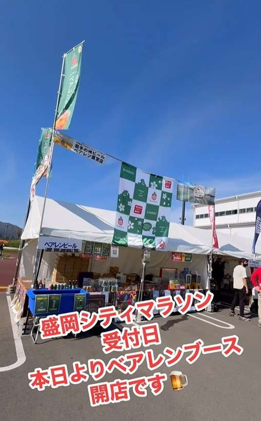 【イベント】盛岡シティマラソン2024でソーセージと肉料理あります！