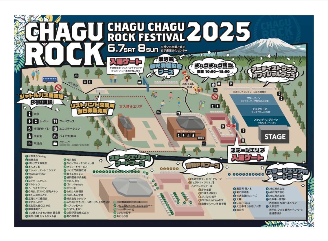 【イベント】土日は初めてのチャグロック！