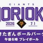 【プロ野球公式戦】ベアレンさんのブースでソーセージ食べれます！