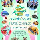 【いわて推しフェスタ】ぴょんぴょん舎のキッチンカーでブラートヴルストおすすめです♡