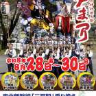 【イベント】一戸まつり、出店します！